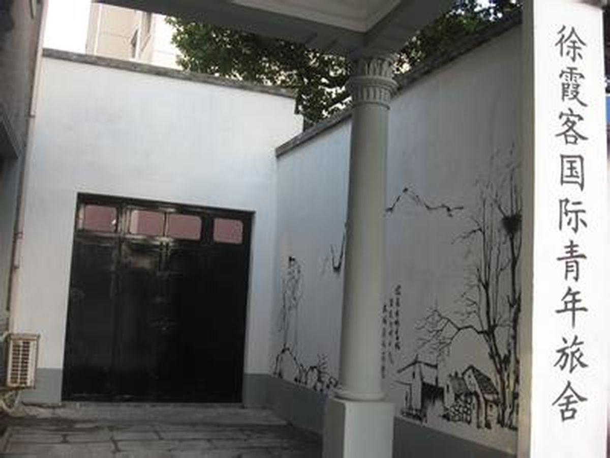 Wuxi Xvxiake International Youth Hostel Wuxi (Jiangsu) Exterior foto